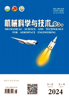 机械科学与技术封面